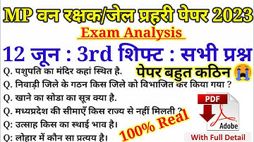 MP वनरक्षक जेलप्रहरी EXAM 12 June 3rd Shift | MP Jail Prahari Exam Analysis MP Forest Guard Analysis