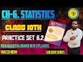 10th STD ALGEBRA | 6.Statistics | Practice Set 6.2 | Samim Sir