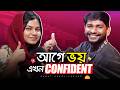 ইংরেজি নিয়ে আপনার ভয়কে দূর করুন এবং নিজেকে এভাবে আত্মবিশ্বাসী করে তুলুন। IELTS Preparation Journey