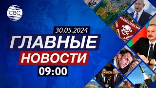 В город Шуша возвращаются жители | Делегация Минобороны находится с визитом в Турции