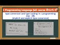 type conversion and type casting in c programming | implicit and explicit type conversion