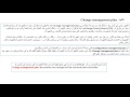 أشياء تبدو غامضة في ال PMP