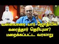      dr kandharaj about vallalar  rn ravi statement vallalar