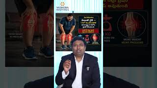 Ignoring Knee Pain? Weight Gain &amp; Self-Medication Can Damage Your Joints | Dr Sunil Dachepalli