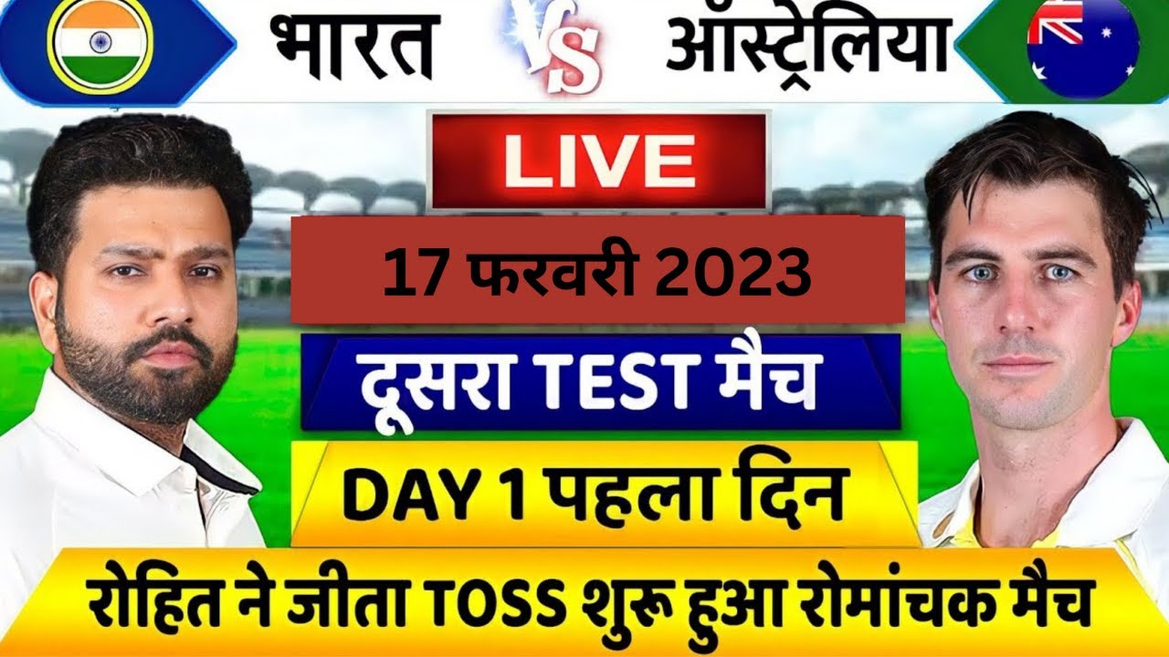 India vs Australia 2nd Test Day 1 Live Scores IND vs AUS 2nd Test