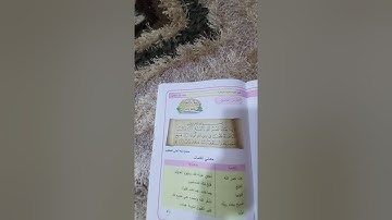 سورة النصر للصف الاول الإبتدائي