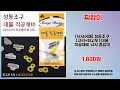 찌잡이 추천 | 가격 대비 성능 최강 가성비 최고 | 추천 랭킹   | 최저가 핫템
