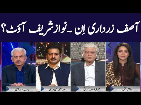 Face to Face with Ayesha Bakhsh | Arif Hameed Bhatti | GNN | 08 November 2020