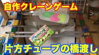 クレーンゲーム クレゲ 橋渡し ufoキャッチャー アーム 爪セット売り Amazon | ゲーム ゲーム キャッチャー 爪 アーケードゲーム用