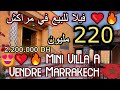 Mini Villa à Vendre Située à Marrakech 2 200 000 DH فيلا للبيع مراكش 220 مليون