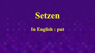 Learn how to pronounce Setzen in German or what is the German of put