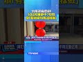 台南逆倫悲劇! 掐死睡夢中7旬母 兒辯幻聽「有聲音叫我這樣做」 #逆倫 #悲劇 #幻聽