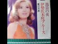 伊勢佐木町ブルース・池袋の夜(青江三奈)