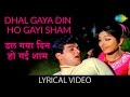 Dhal Gaya Din Ho Gayi Sham With Lyrics |"ढल गया दिन" गाने के बोल | Humjoli | Jeetendra, Leena