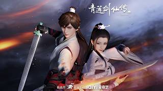 💥【青蓮劍仙傳】四月最新合集：劍道天才慘被廢修為！從劍谷廢柴到崑崙劍仙，覺醒混沌聚靈碑逆天改命！MUTISUB｜追番補給站【國漫推薦】 screenshot 1