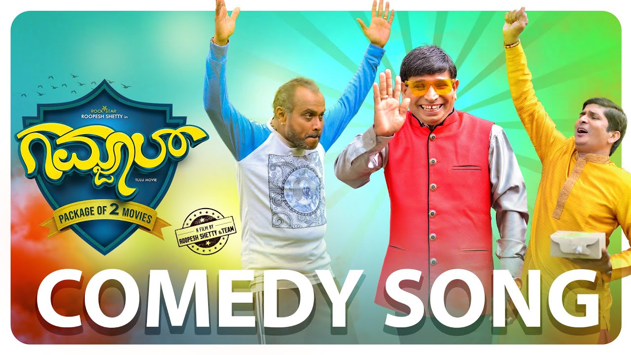 Gamjaal Comedy Song  Darrel and Joel  Bolar  Padil  Vamanjoor  Roopesh Shetty