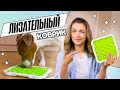 LICK MAT - ЗАЧЕМ ОН НУЖЕН? Лизательный Коврик Для Собак: Обзор, Функции, Начинки Для Коврика