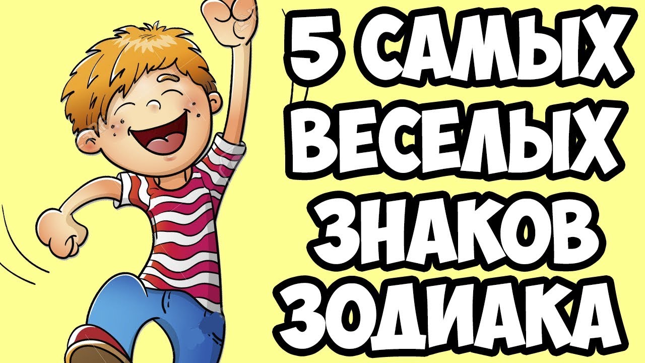 Смотреть 5 самых злопамятных Знаков Зодиака видео Смотреть 5 самых злопамятных Знаков Зодиака видео