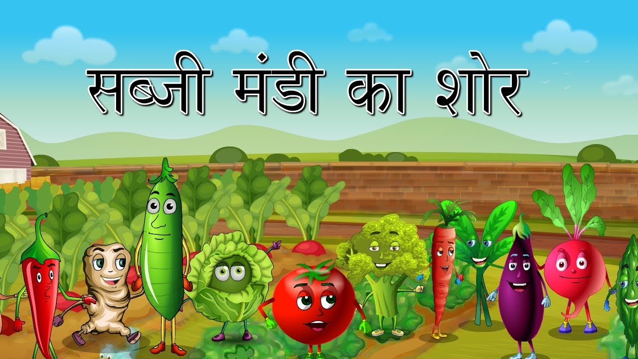 sabji mandi ka shor hindi kahaniya hindi story moral story YouTube