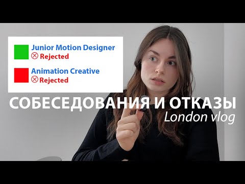 Ищу работу в Лондоне: безработные будни и интервью