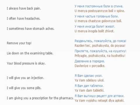 Russian lesson/English lessons how to study Russian  57 (At the doctor)