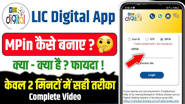 lic digital app mpin kaise banaye | how to set mpin in lic digital app | lic digital app create mpin