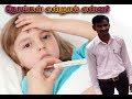 Disease explanation  vr knowledge atoz  tamil