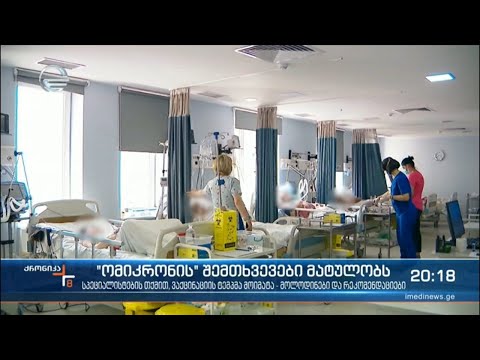 კორონავირუსის ახალი ცუნამი უკვე გამოჩნდა