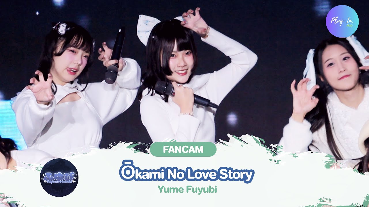 ( FANCAM ) Yume Fuyubi - Ōkami No Love Story @TGG FESTIVAL 2025 28/12/25