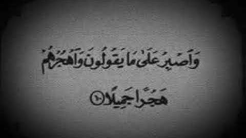 ( الشيخ محمد صديق المنشاوي ){ تلاوة نادرة من سورة }《 المزمل》