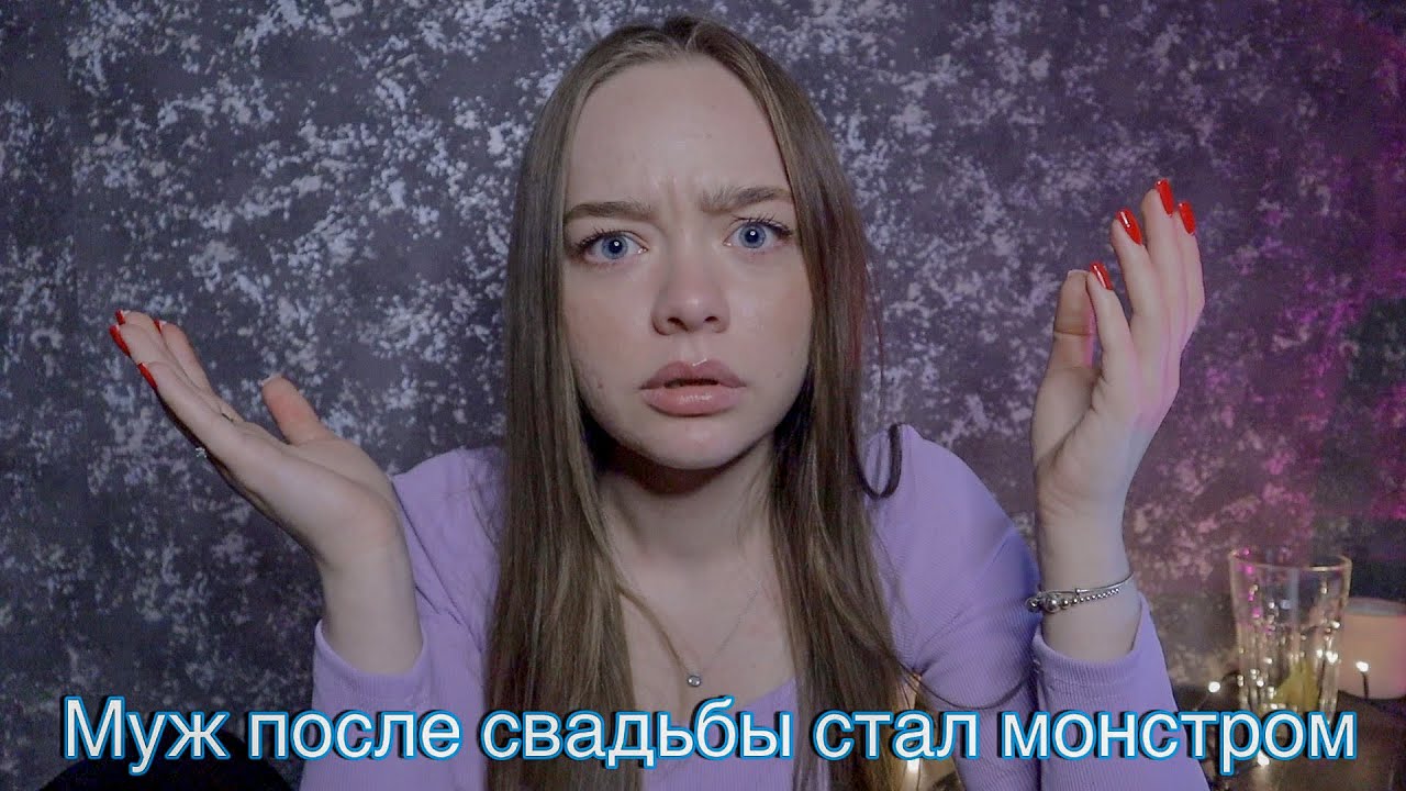 МУЖ ОКАЗАЛСЯ ПСИХОПАТОМ! ЕЛЕ УБЕЖАЛА!