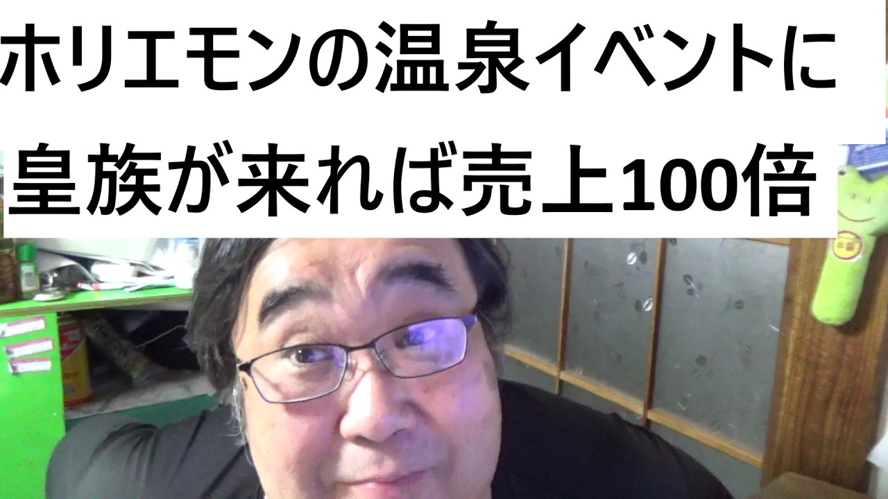 高市早苗で国会空転 皇室典範改正案」にいきなり浮上した“皇位継承権【報道特集】について