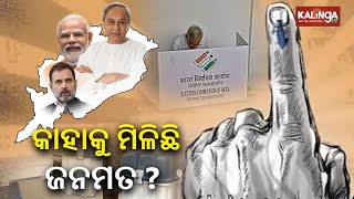 Hears what Senior BJD Leader Padmanava Behera speaks on Exit poll results 2024 || Kalinga TV