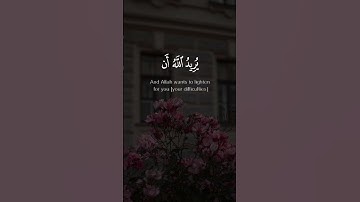 والله يريد ان يتوب عليكم القارئ احمد العجمي