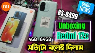 Redmi 12c review - in Bangla । ₹8499 Best phone 2023