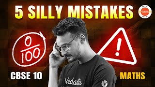 5 Common Mistakes ❌ to ????? to Score ???? ????? in Maths Class 10 ? Strategy