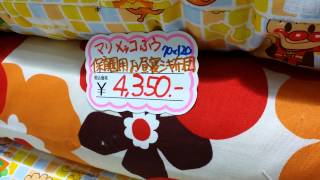 花柄保育園用お昼寝敷き布団　大阪布団屋　富田林市