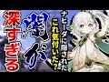 これ気が付いた？ナヒーダに隠された闇が深い「モーションの謎」　#shorts 【原神/げんしん】