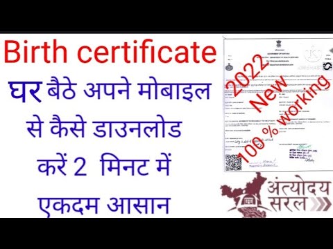 Birth certificate kaise download kare || Birth certificate Haryana kaise banaye [email protected] Xyz