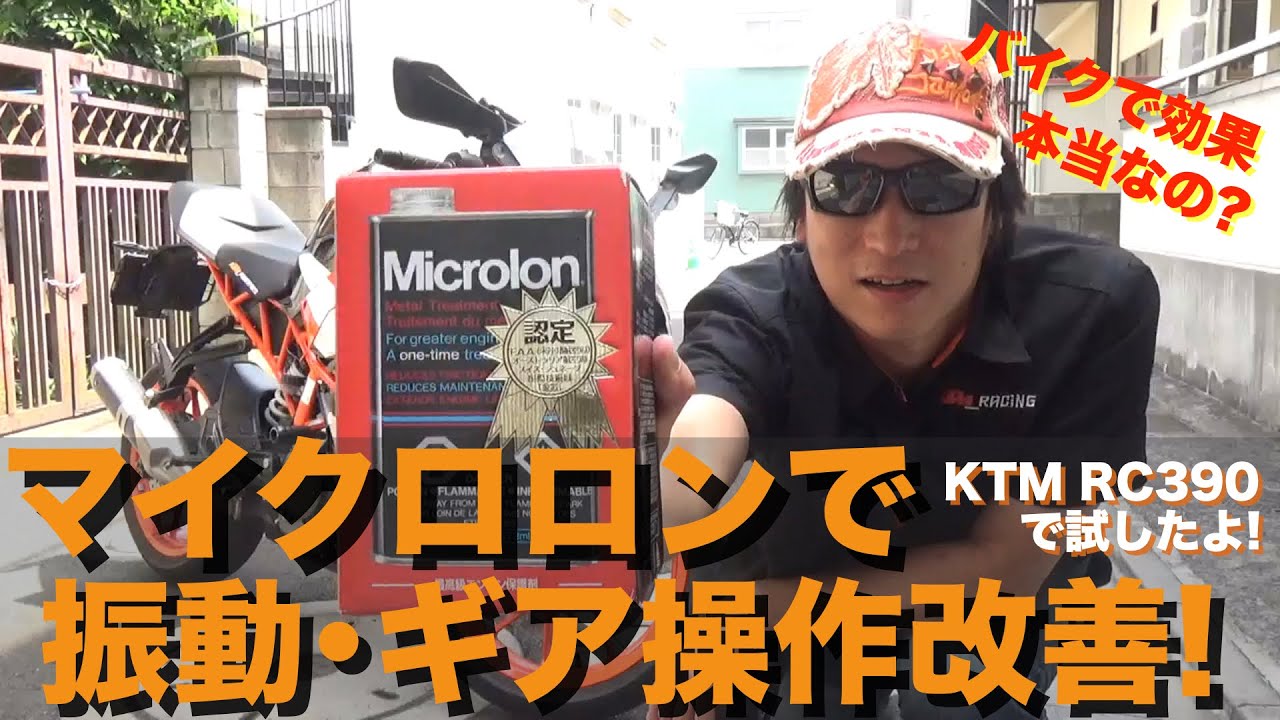 Microlon is extremely effective! Vibration and gear shifting have
