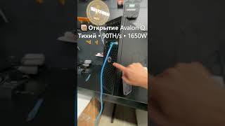 Одобрено женой: майнинг без шума ✅