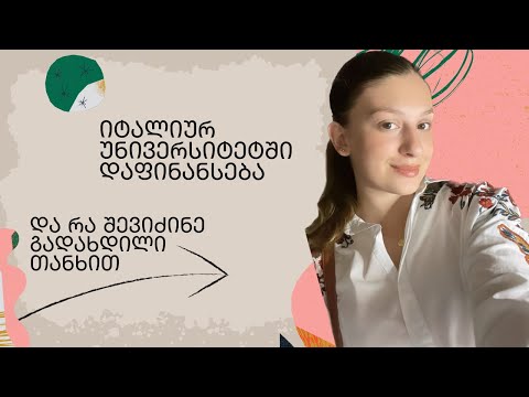 ბოლო ვიდეოს სრული ვერსია