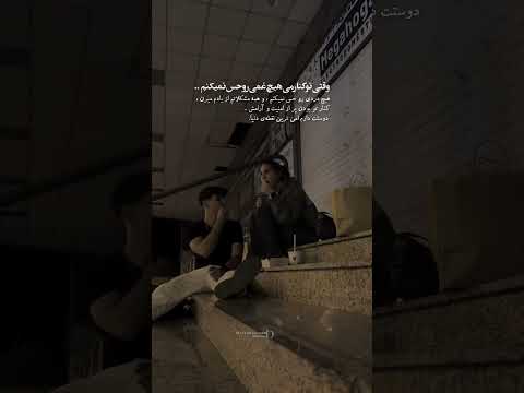 ستاره من بمون که من از خدامه تو باشی موهات قشنگه بلندش وقتی با دستام ببافیش