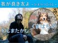 『『我が良き友よ』~旅立つあなたを懐かしみ~ / 輪島貴史』|mysta YouTube