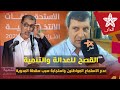 من تازة بسبب عدم الاستماع للمواطنين والاستجابة لهم كانت الهزيمة المدوية للعدالة والتنمية