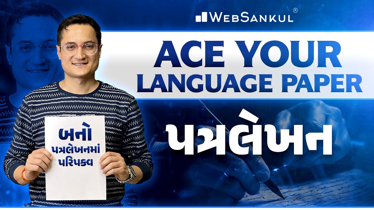 Ace your Language paper | બનો પત્રલેખનમાં પરિપક્વ | GPSC Mains | DySO Mains | WebSankul Mains