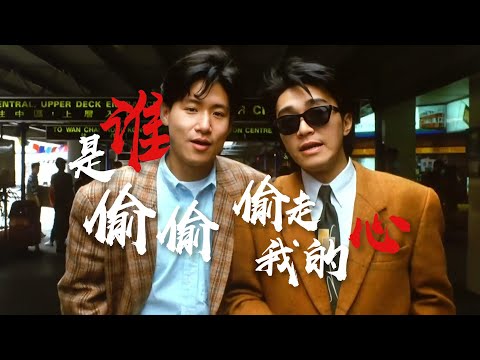 “越不正经的人，越深情”无厘头的浪漫《咖喱辣椒》粤语原声二创解说丨周星驰丨张学友丨经典港片