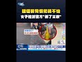 川普政策影響