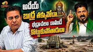CM Revanth Reddy Strong Counter To KTR in Khammam Meeting | Congress Vs BRS | Telangana Politics