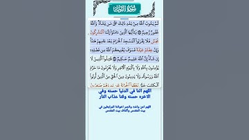 سورة التوبة الاية 27-28 فارس عباد قرآن 558